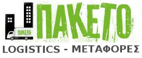 Πακέτο Μεταφορική